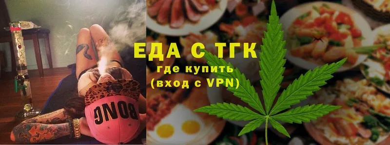 Еда ТГК конопля  Апшеронск 