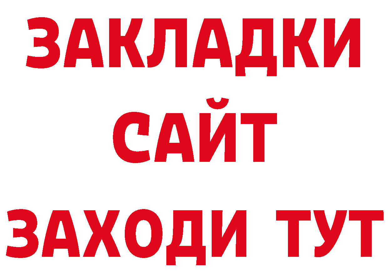 ГАШ гарик рабочий сайт нарко площадка hydra Апшеронск